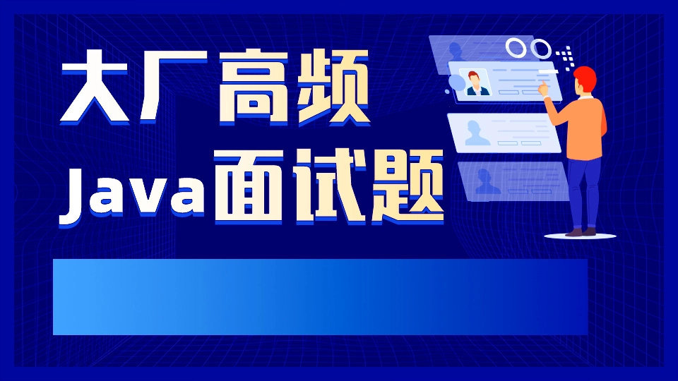 Seata分布式事务 八股文面试题